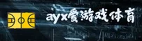 想找ayx爱游戏体育网页登录入口？点此直达最新活动区。