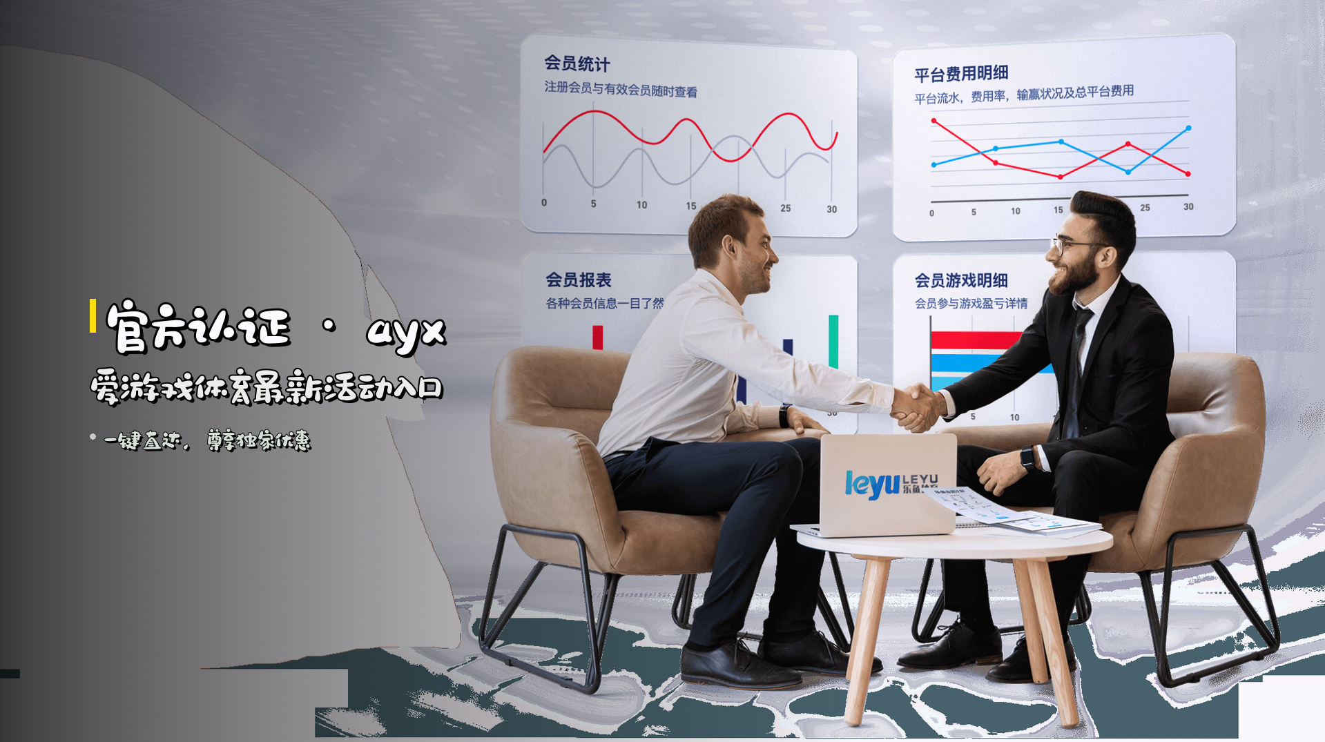 官方认证 · <strong>ayx爱游戏体育</strong>最新活动入口