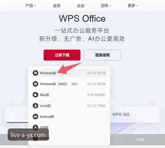 爱游戏体育最新版本安装与使用教程：三步搞定登录下载